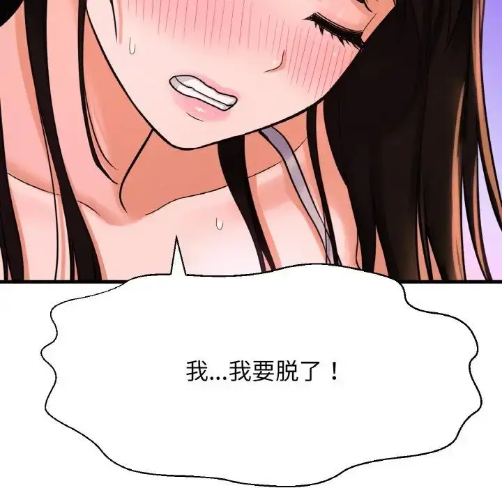 漫画《我的女王》第10话第121张图