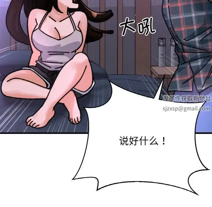 漫画《我的女王》第10话第13张图