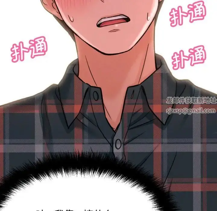 漫画《我的女王》第10话第132张图