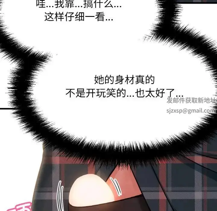 漫画《我的女王》第10话第133张图