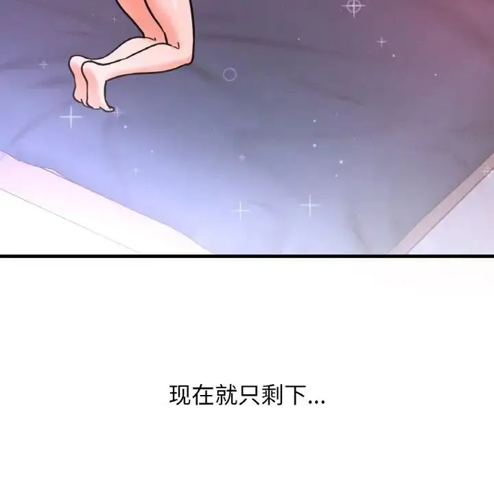 漫画《我的女王》第10话第142张图