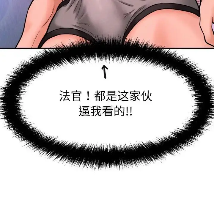 漫画《我的女王》第10话第147张图