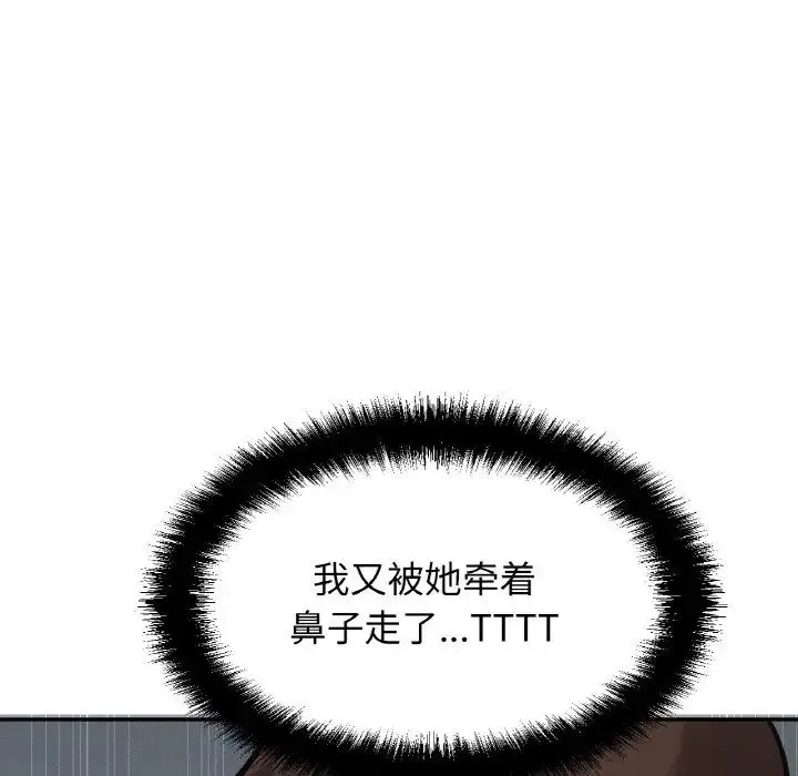 漫画《我的女王》第10话第148张图