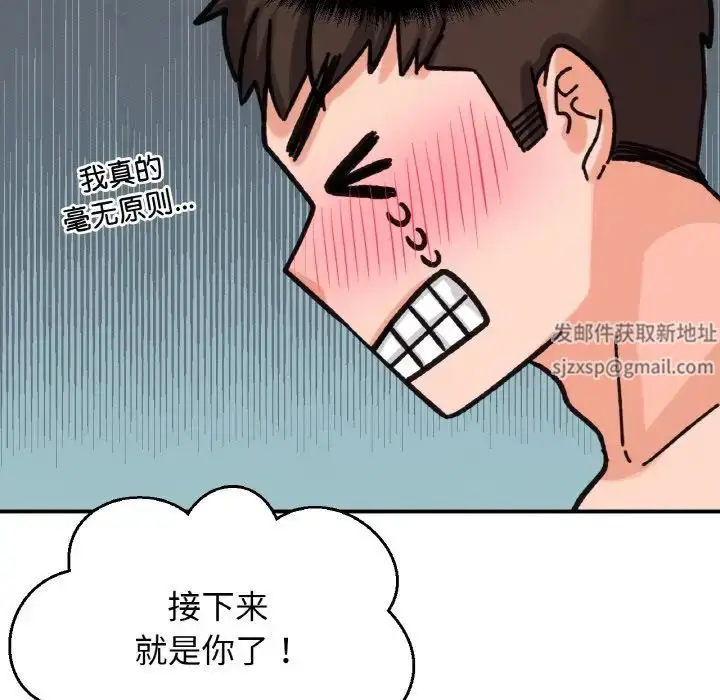 漫画《我的女王》第10话第149张图