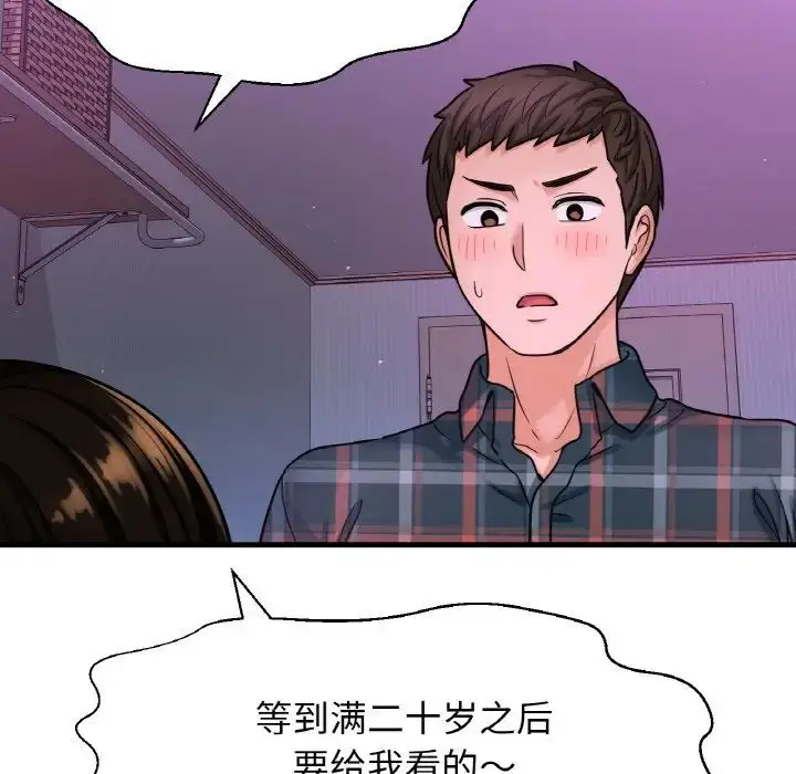 漫画《我的女王》第10话第15张图