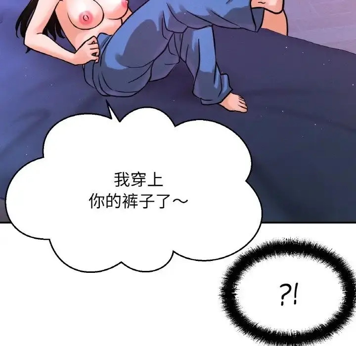 漫画《我的女王》第10话第151张图