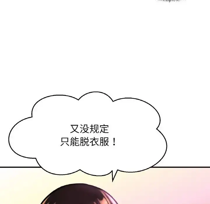 漫画《我的女王》第10话第152张图
