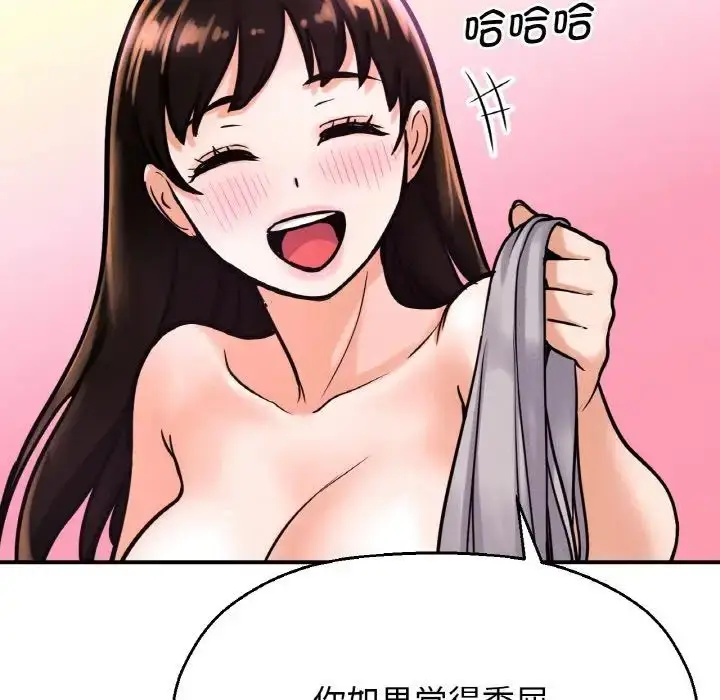 漫画《我的女王》第10话第153张图