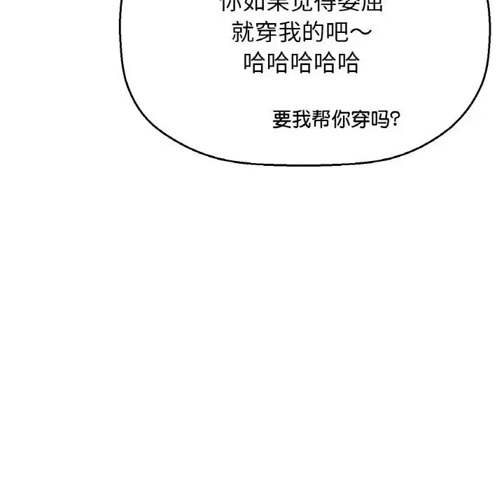 漫画《我的女王》第10话第154张图