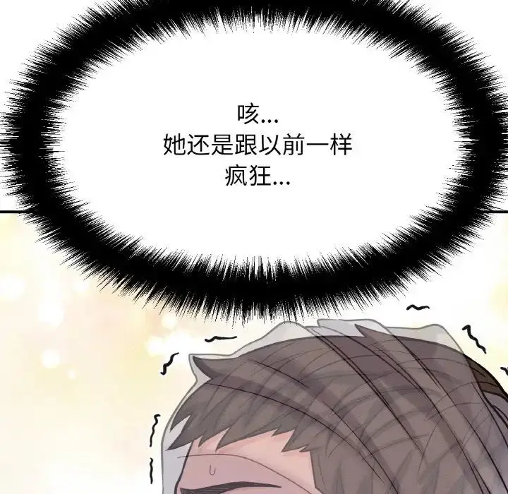 漫画《我的女王》第10话第157张图