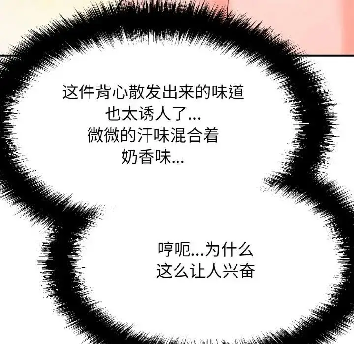 漫画《我的女王》第10话第159张图