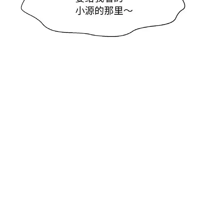 漫画《我的女王》第10话第16张图