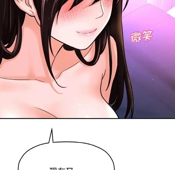 漫画《我的女王》第10话第161张图
