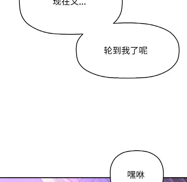 漫画《我的女王》第10话第162张图