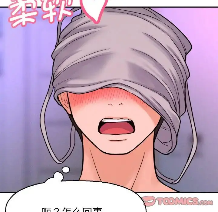 漫画《我的女王》第10话第165张图