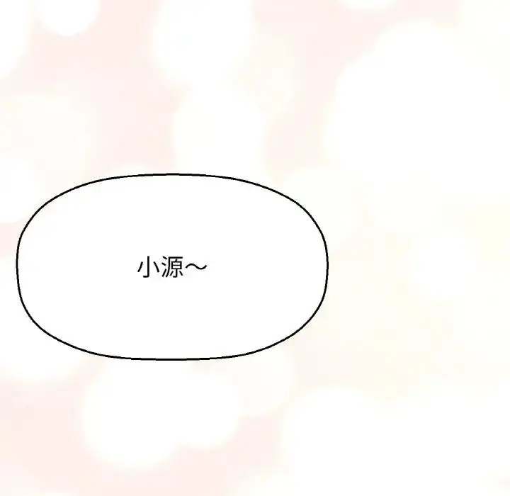 漫画《我的女王》第10话第169张图