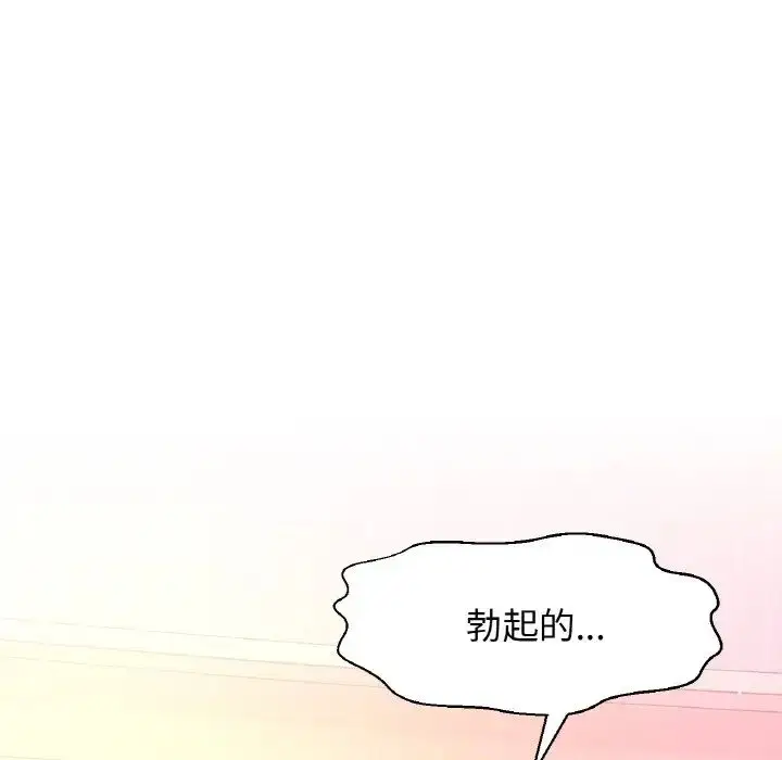 漫画《我的女王》第10话第17张图