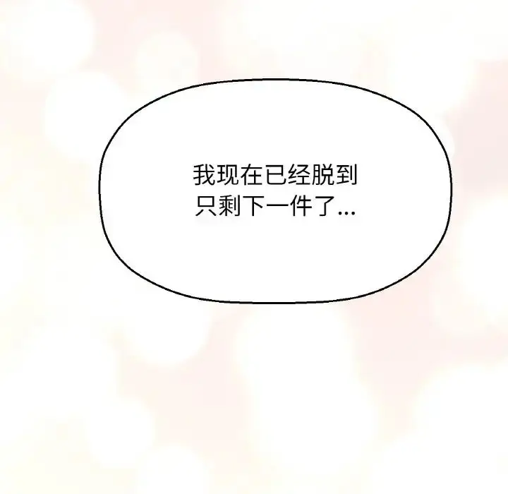 漫画《我的女王》第10话第170张图