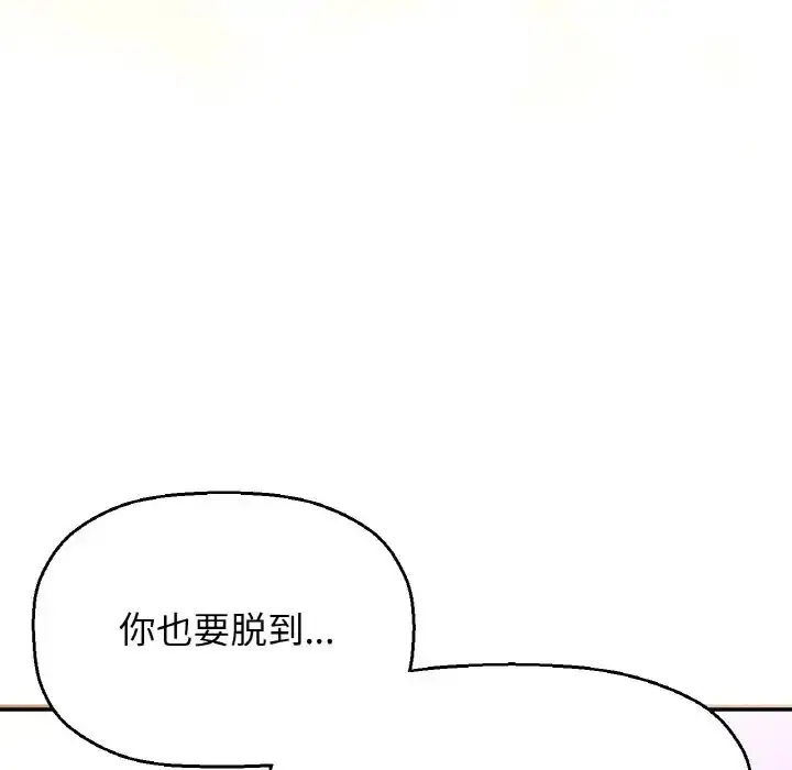漫画《我的女王》第10话第171张图