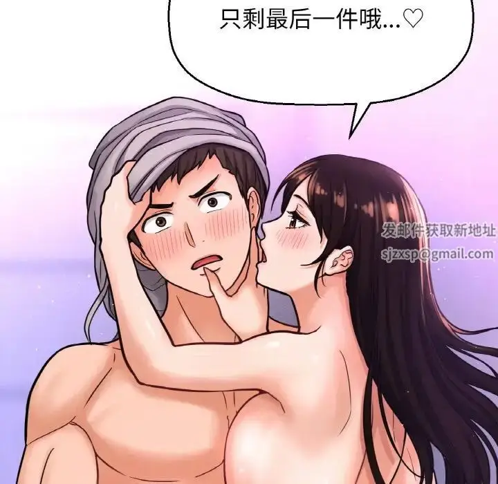 漫画《我的女王》第10话第172张图