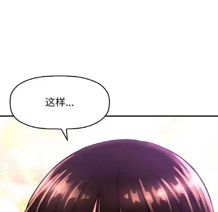 漫画《我的女王》第10话第174张图