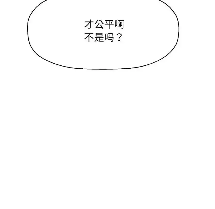 漫画《我的女王》第10话第176张图