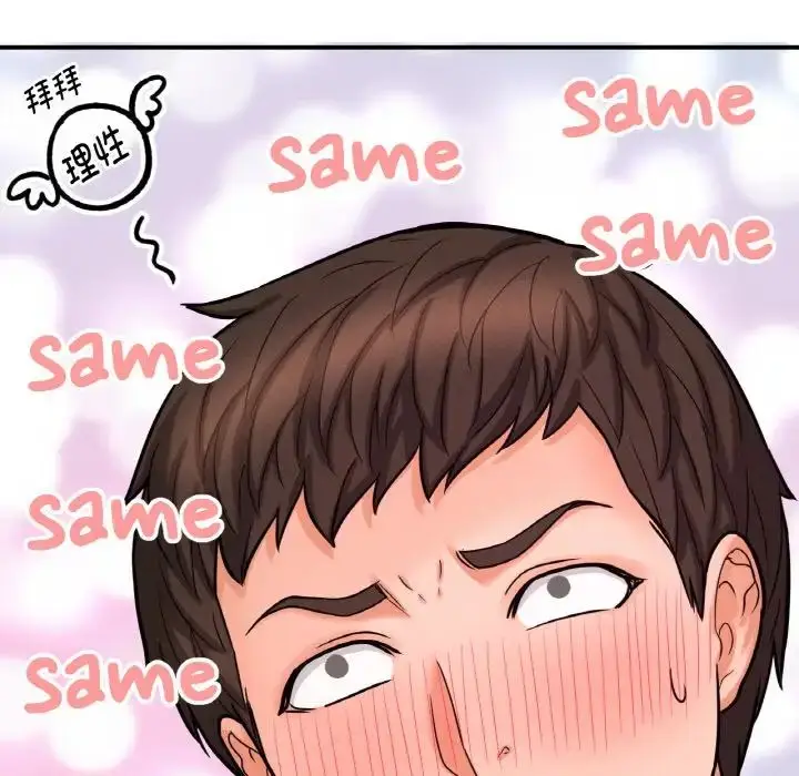 漫画《我的女王》第10话第177张图