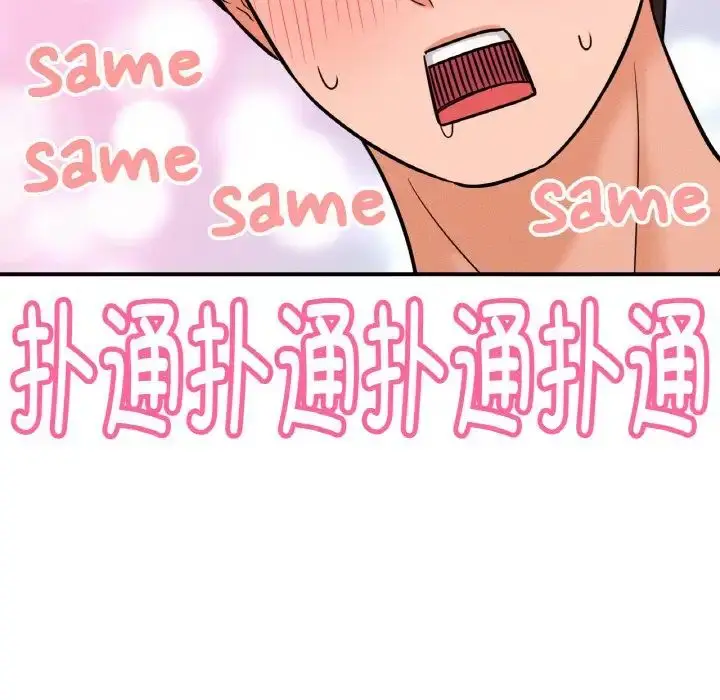 漫画《我的女王》第10话第178张图