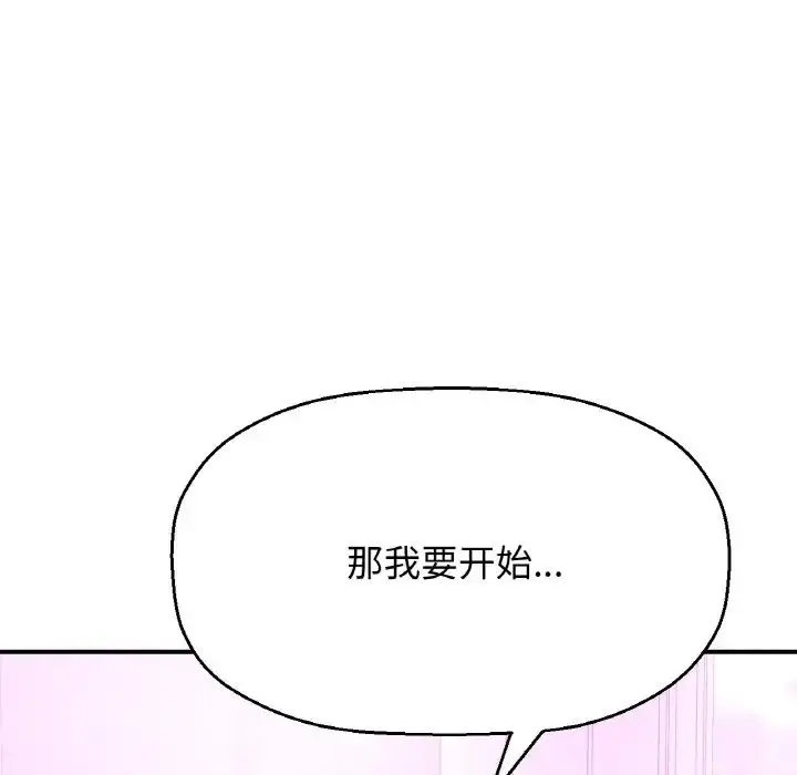 漫画《我的女王》第10话第180张图