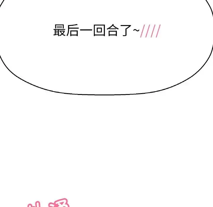 漫画《我的女王》第10话第183张图