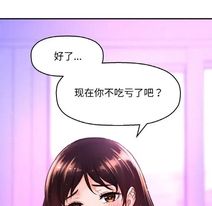 漫画《我的女王》第10话第192张图