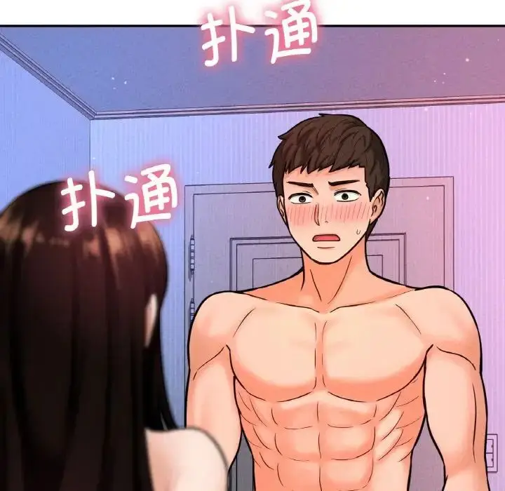 漫画《我的女王》第10话第197张图