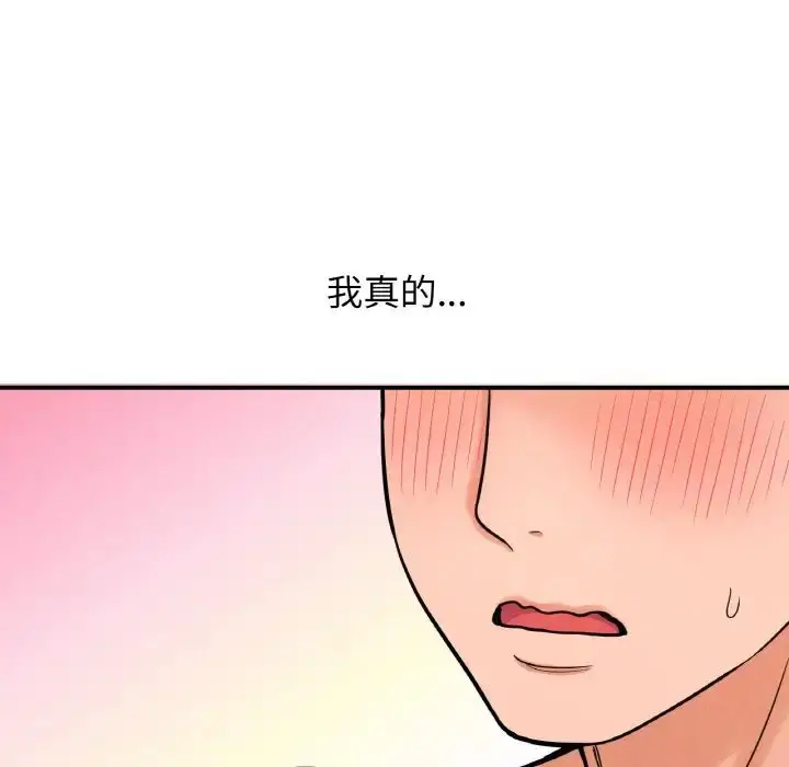 漫画《我的女王》第10话第199张图