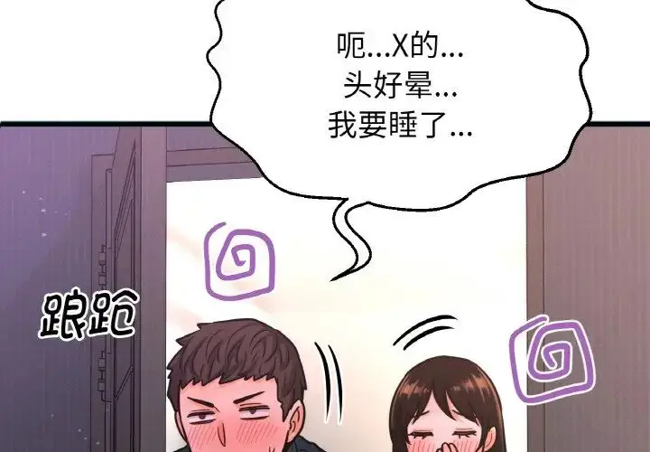 漫画《我的女王》第10话第2张图