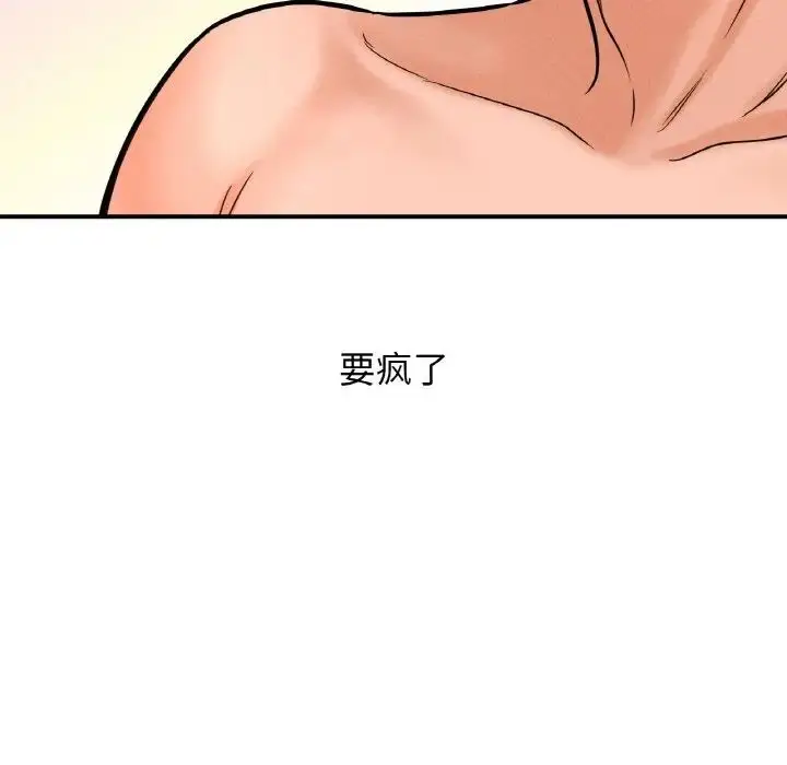 漫画《我的女王》第10话第200张图