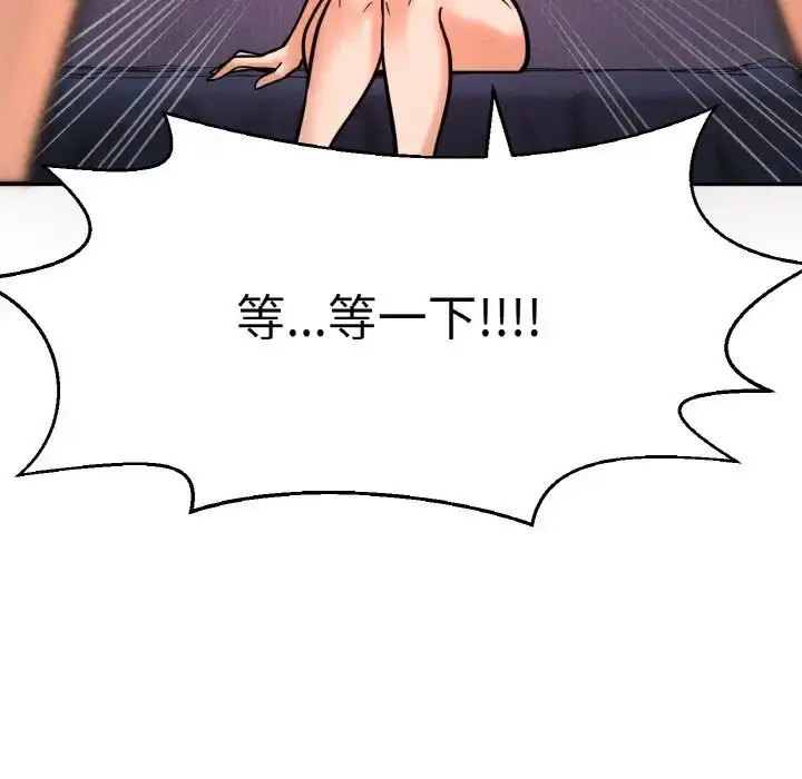 漫画《我的女王》第10话第206张图