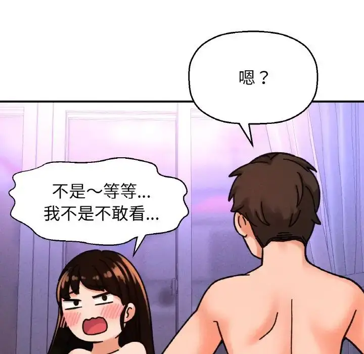 漫画《我的女王》第10话第207张图