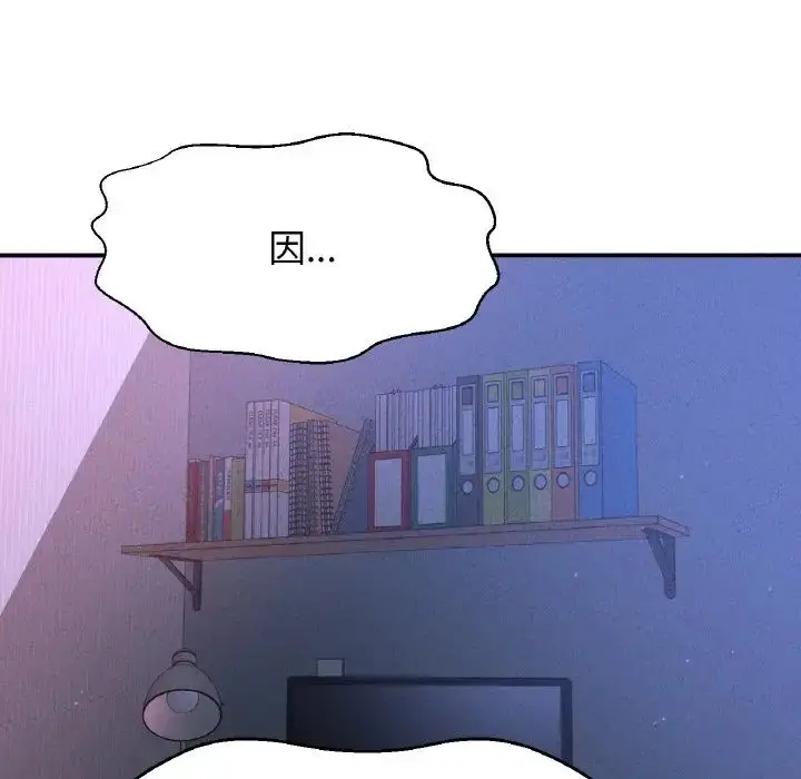 漫画《我的女王》第10话第209张图