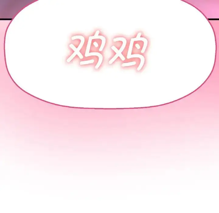 漫画《我的女王》第10话第21张图