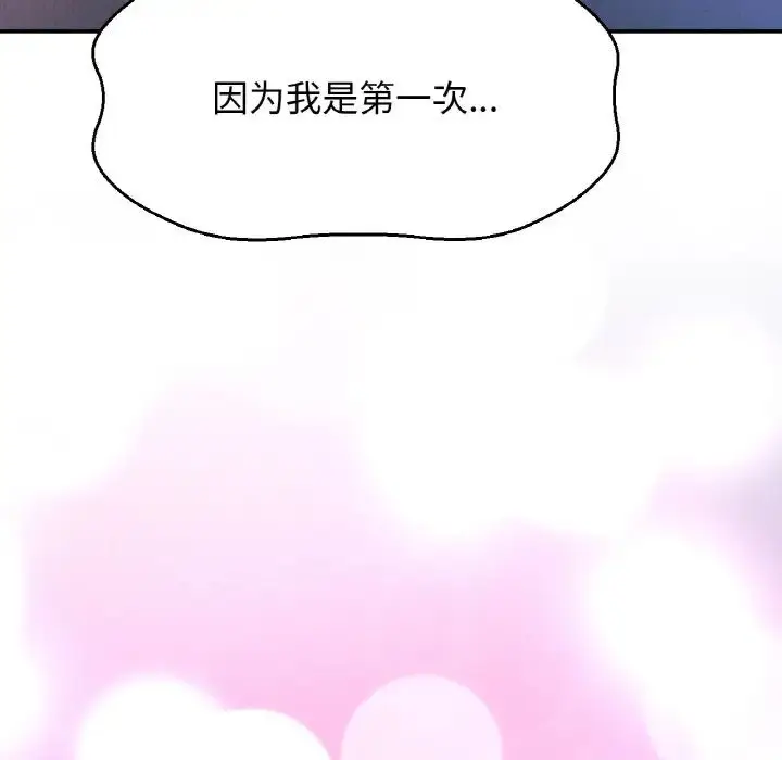 漫画《我的女王》第10话第210张图
