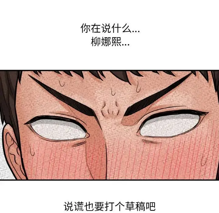 漫画《我的女王》第10话第217张图