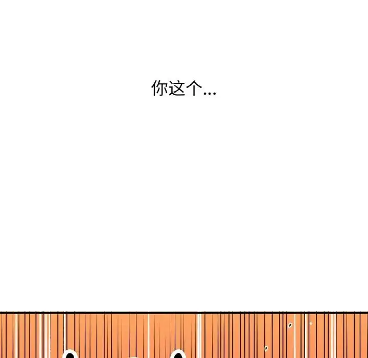 漫画《我的女王》第10话第218张图