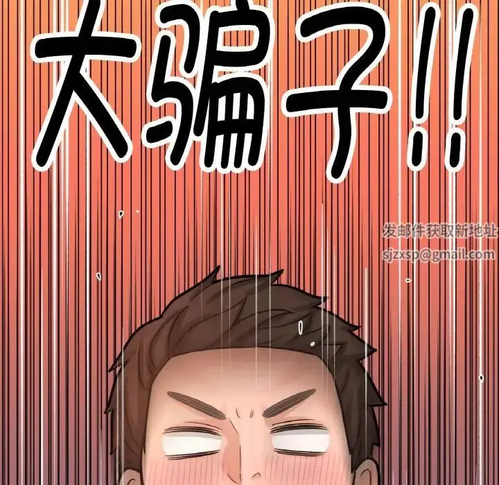 漫画《我的女王》第10话第219张图