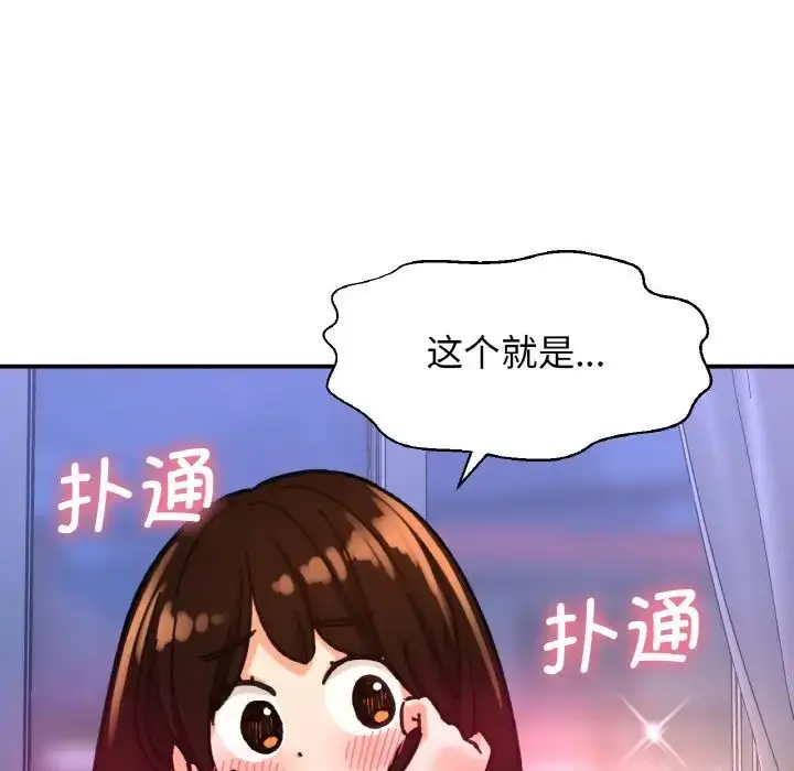 漫画《我的女王》第10话第227张图