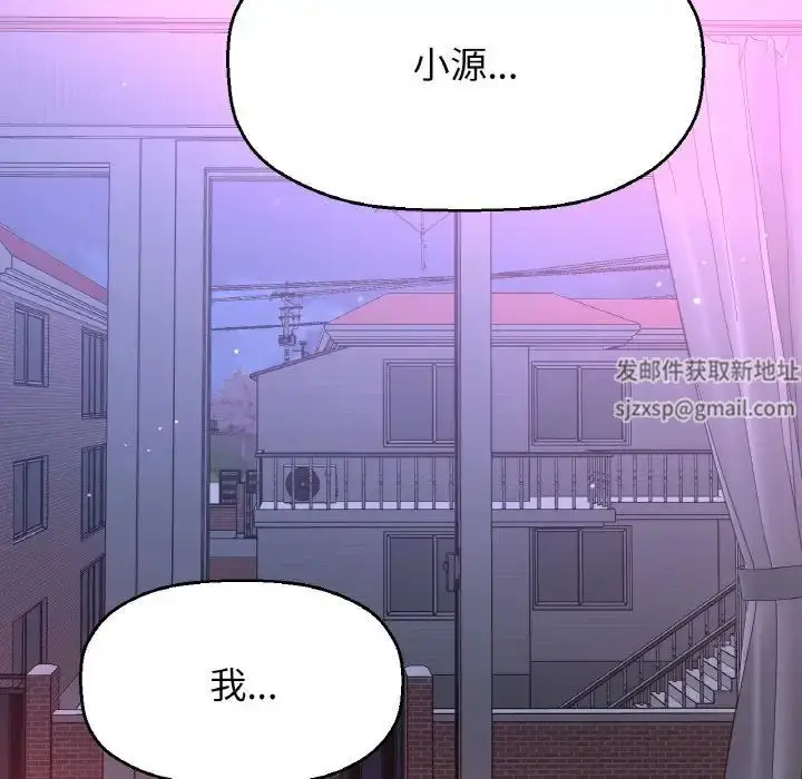 漫画《我的女王》第10话第233张图