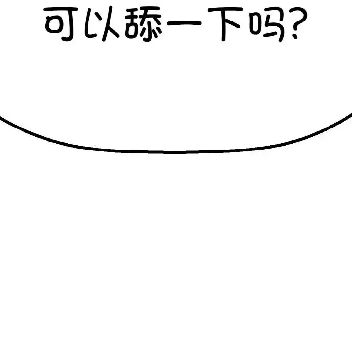 漫画《我的女王》第10话第239张图