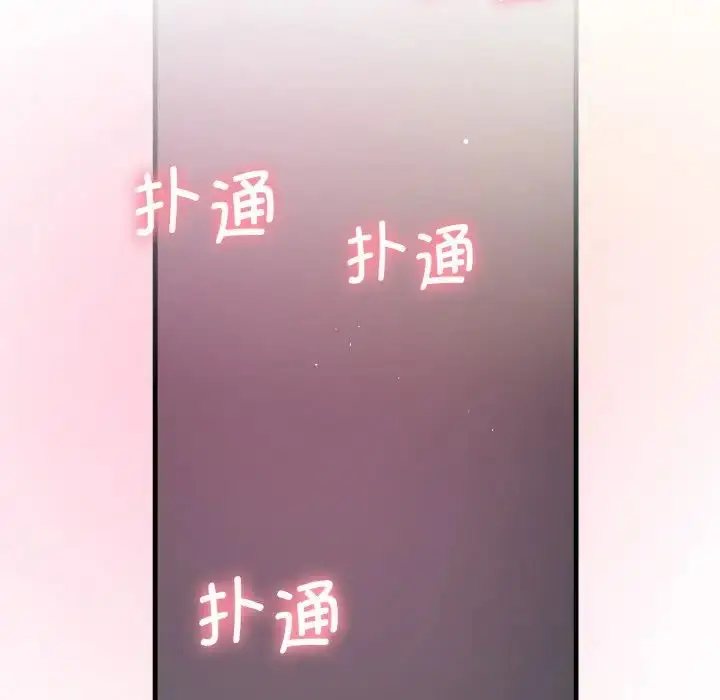 漫画《我的女王》第10话第25张图