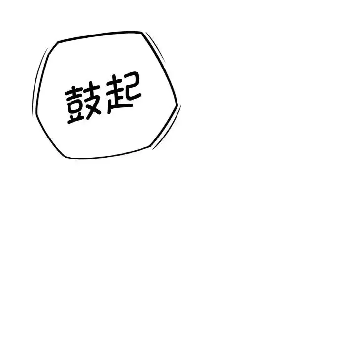 漫画《我的女王》第10话第28张图