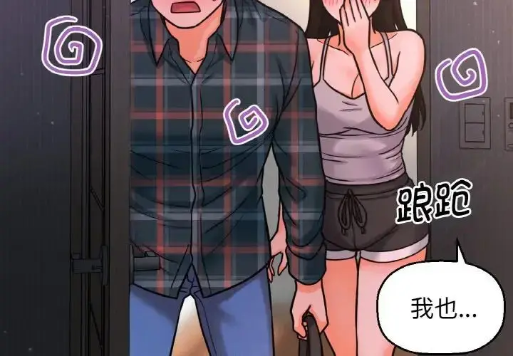 漫画《我的女王》第10话第3张图