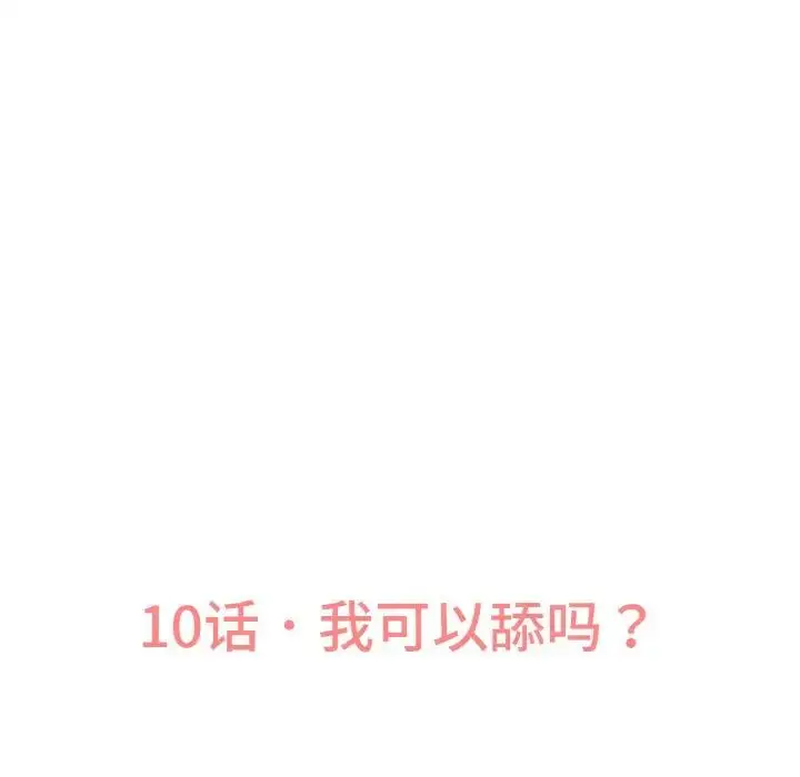 漫画《我的女王》第10话第30张图